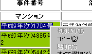 左ドラッグ、右クリック、『コピー』